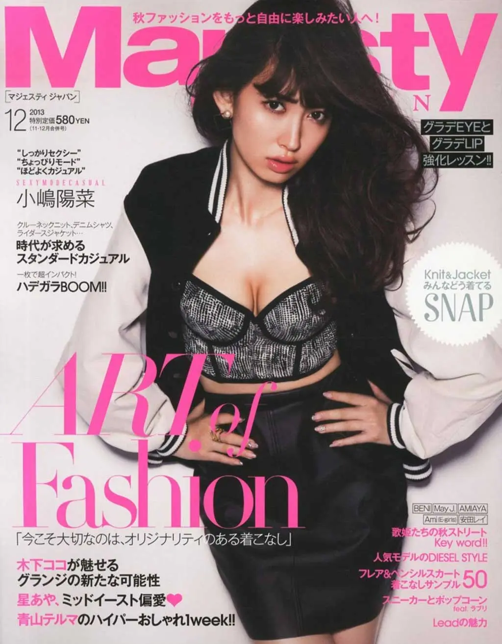 小嶋陽菜エロ画像232