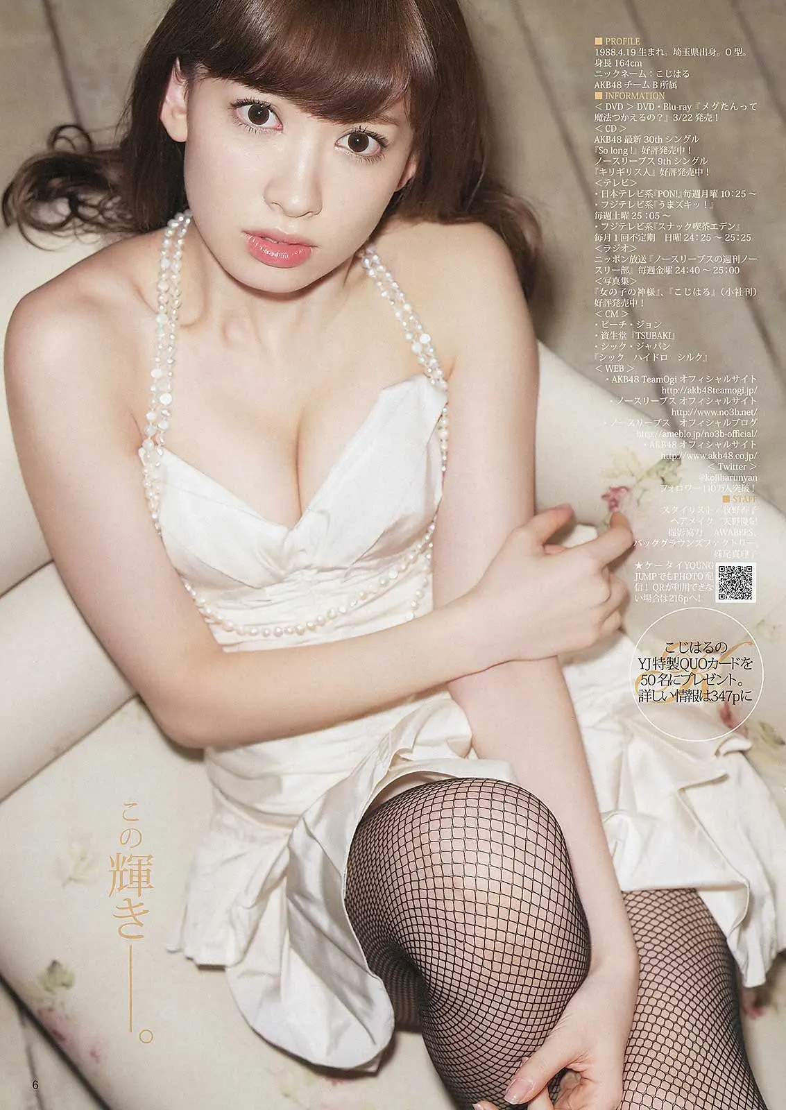 小嶋陽菜エロ画像236