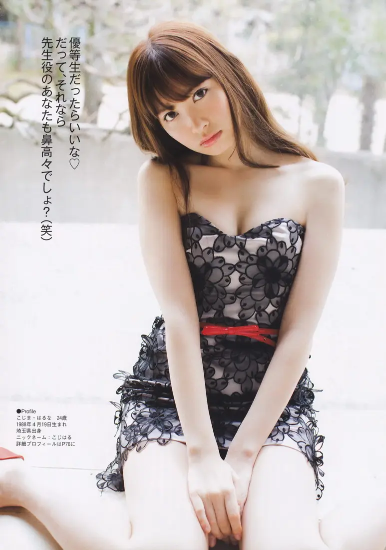 小嶋陽菜エロ画像245