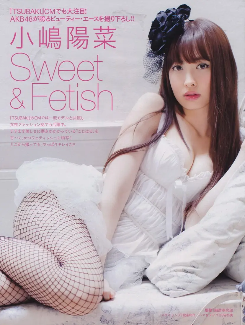 小嶋陽菜エロ画像247