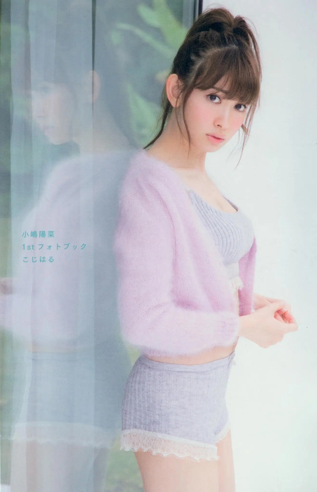 小嶋陽菜エロ画像249