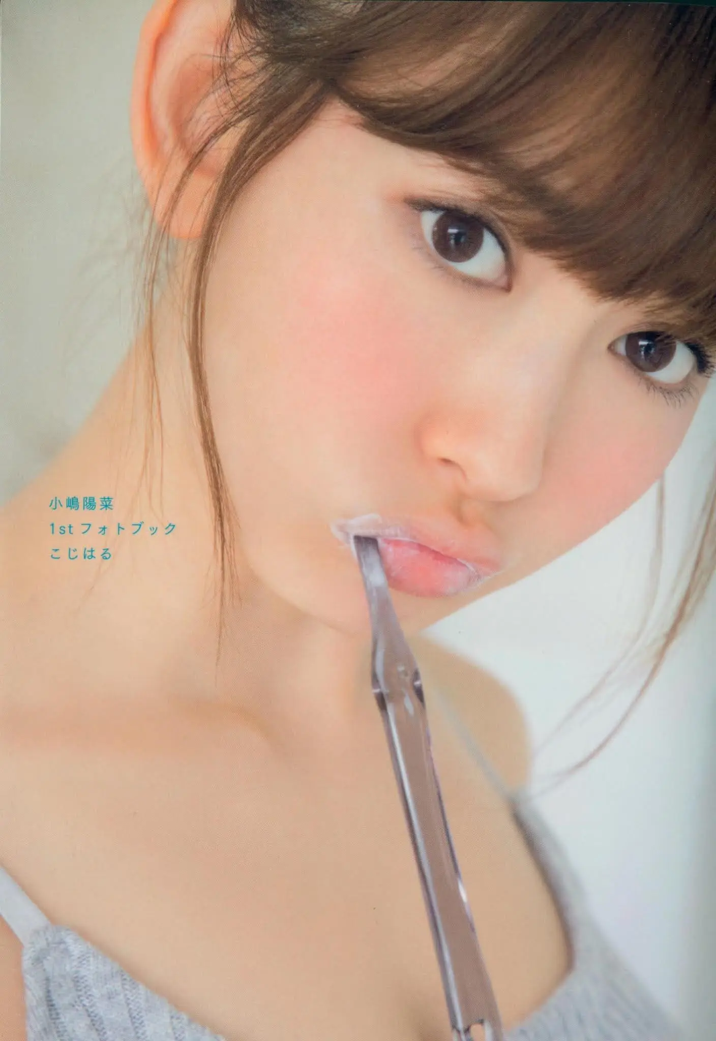 小嶋陽菜エロ画像250