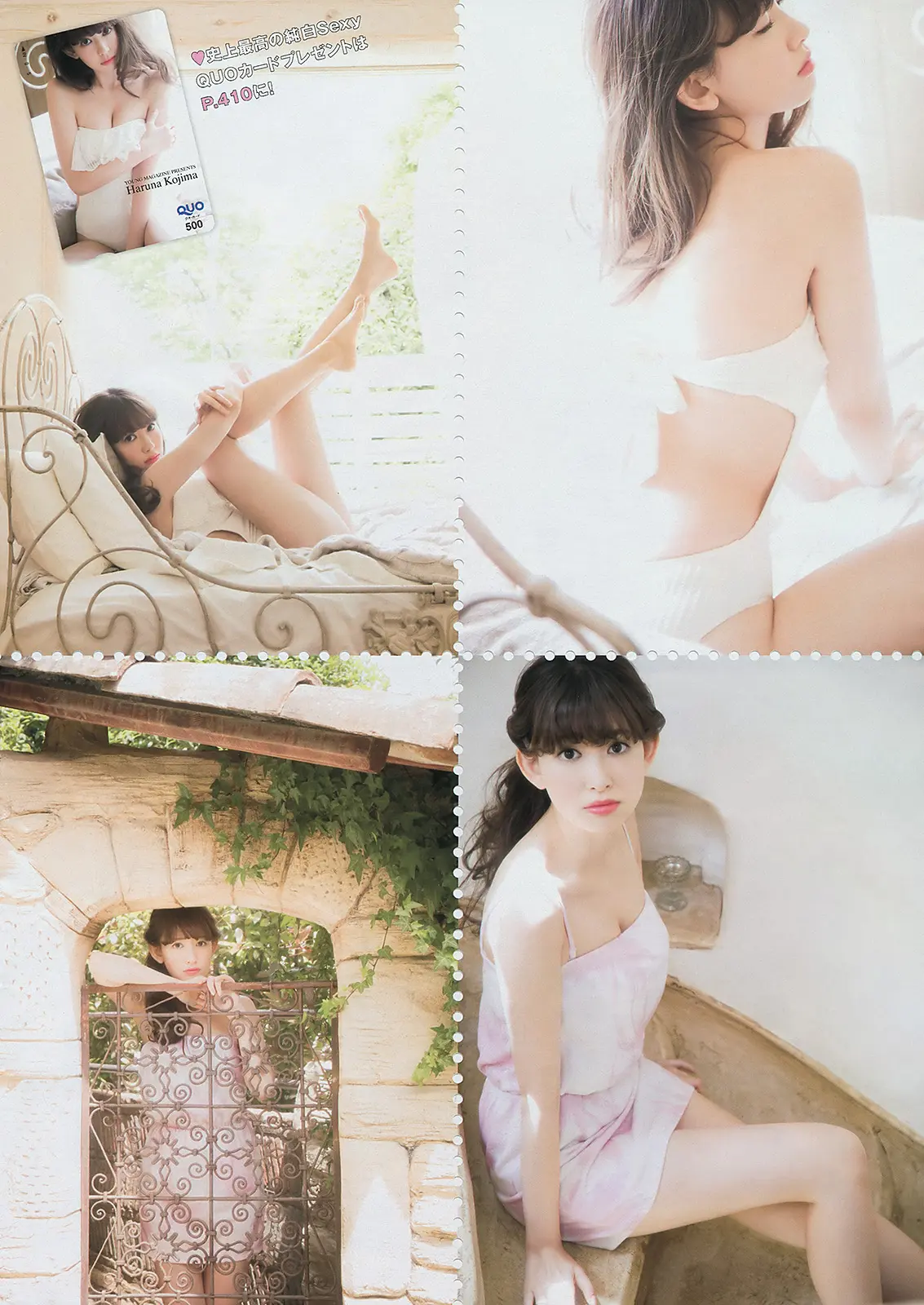 小嶋陽菜エロ画像258
