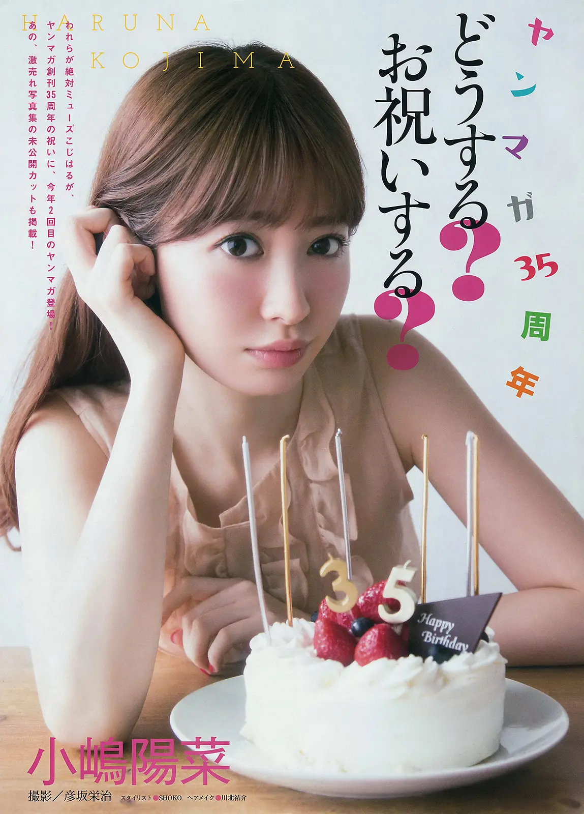 小嶋陽菜エロ画像264