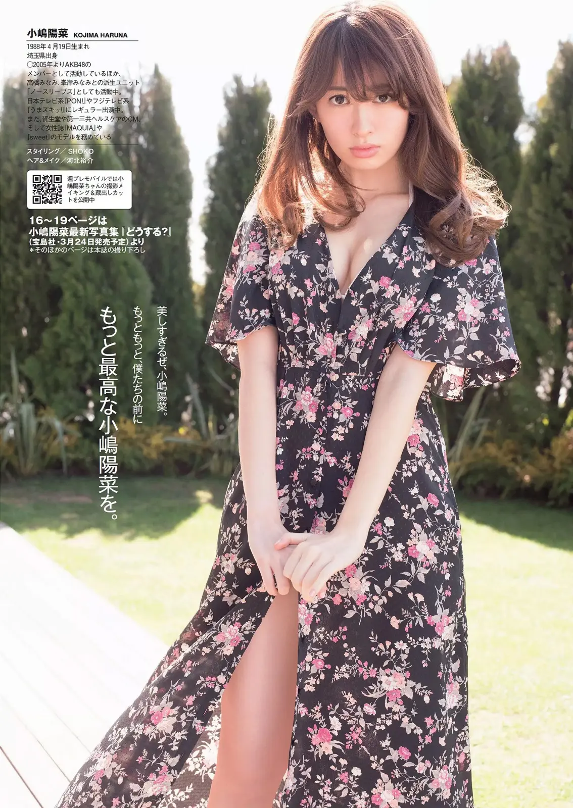 小嶋陽菜エロ画像266