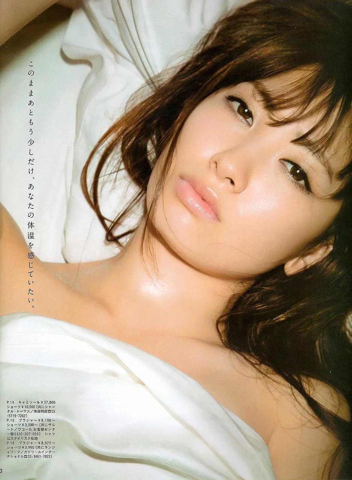 小嶋陽菜エロ画像274