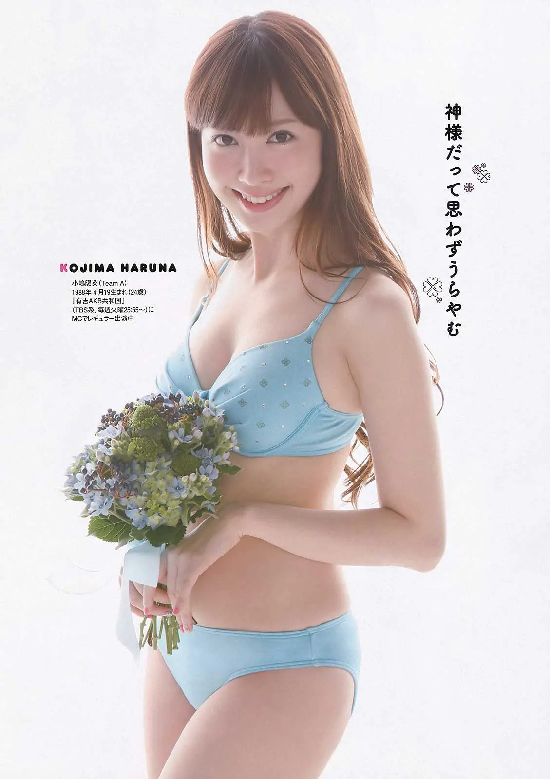小嶋陽菜エロ画像291