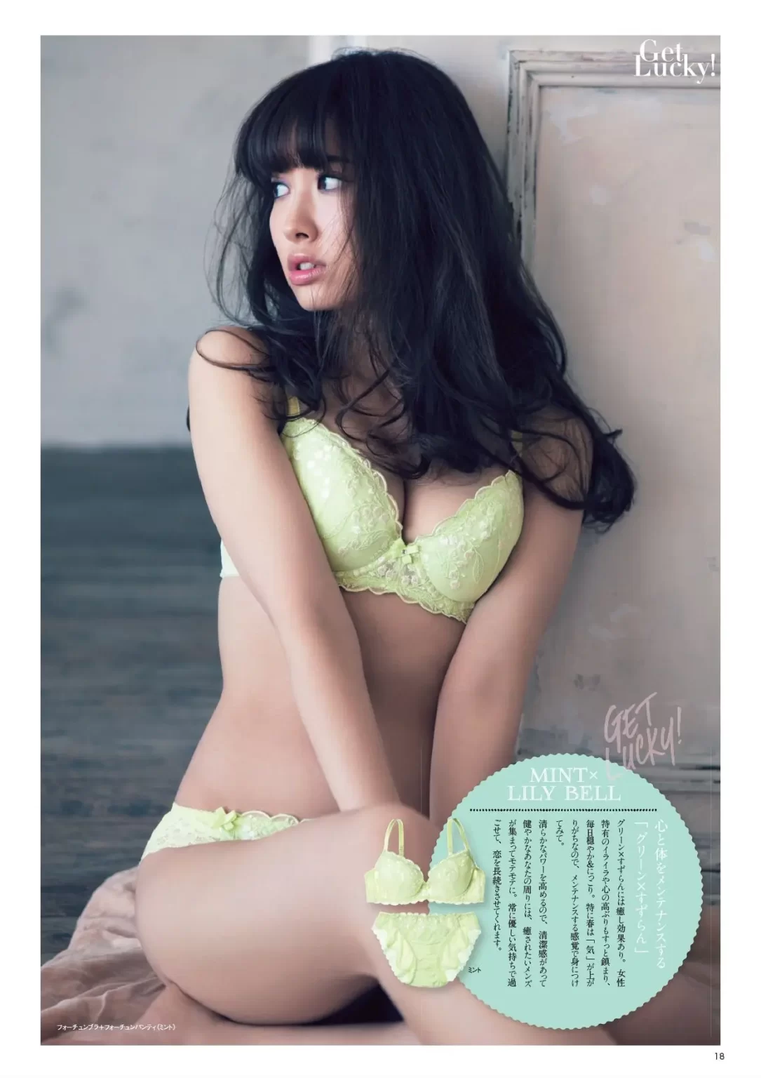 小嶋陽菜エロ画像316
