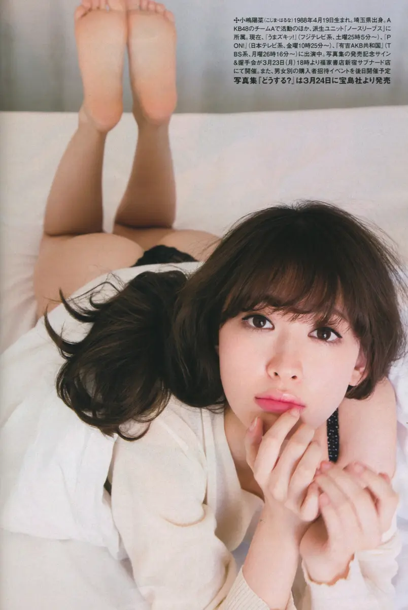 小嶋陽菜エロ画像329