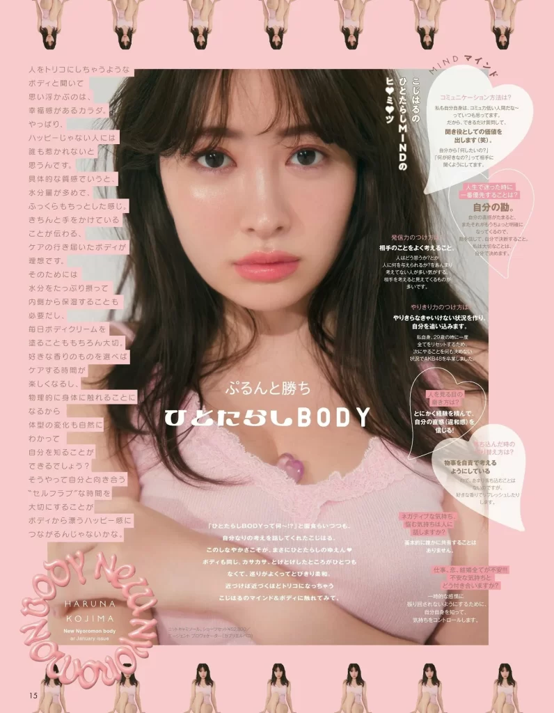 小嶋陽菜エロ画像397