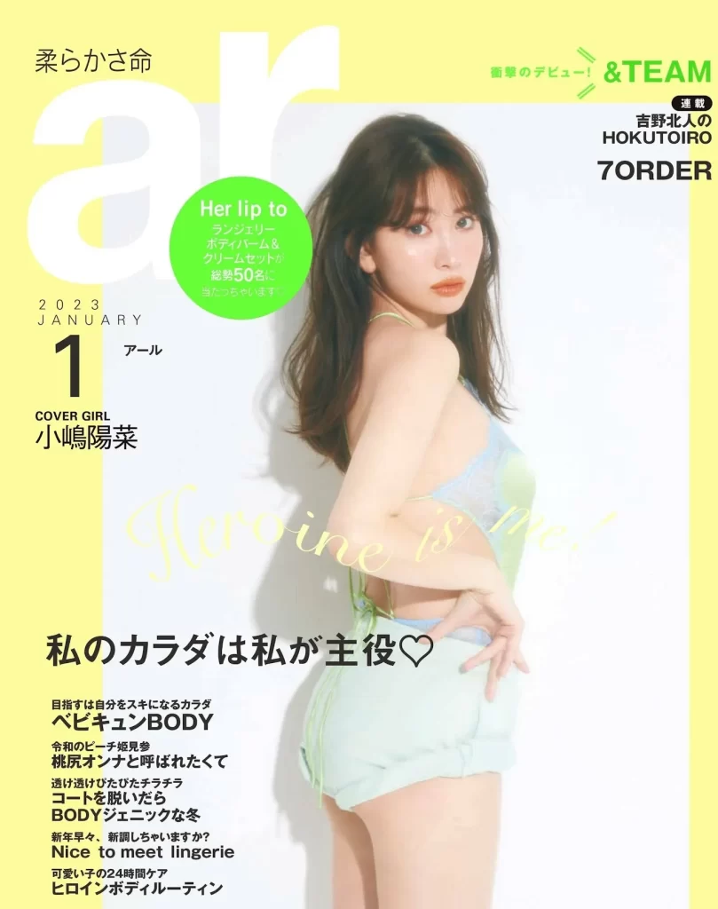 小嶋陽菜エロ画像398
