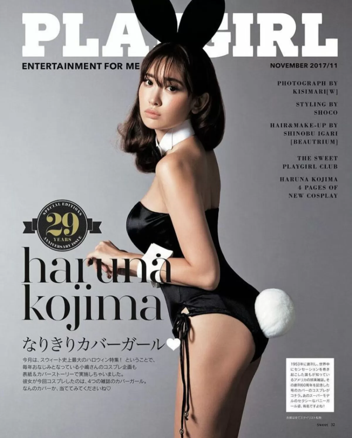 小嶋陽菜エロ画像512