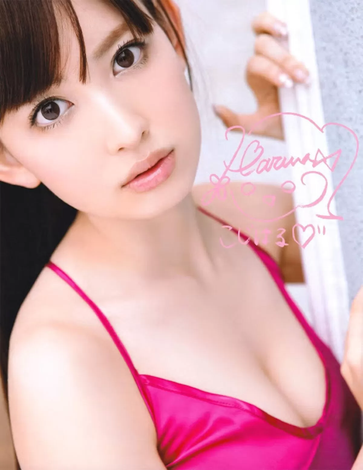 小嶋陽菜エロ画像542