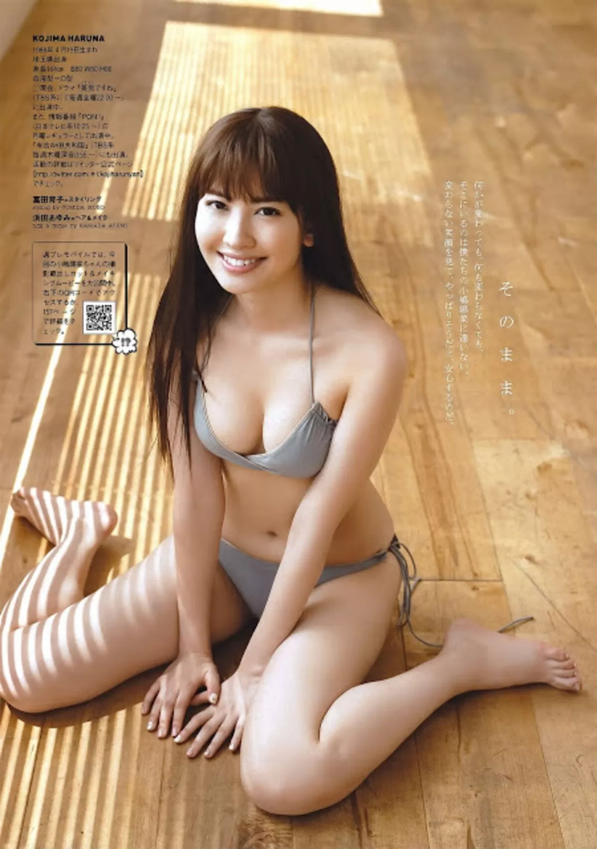 小嶋陽菜エロ画像543