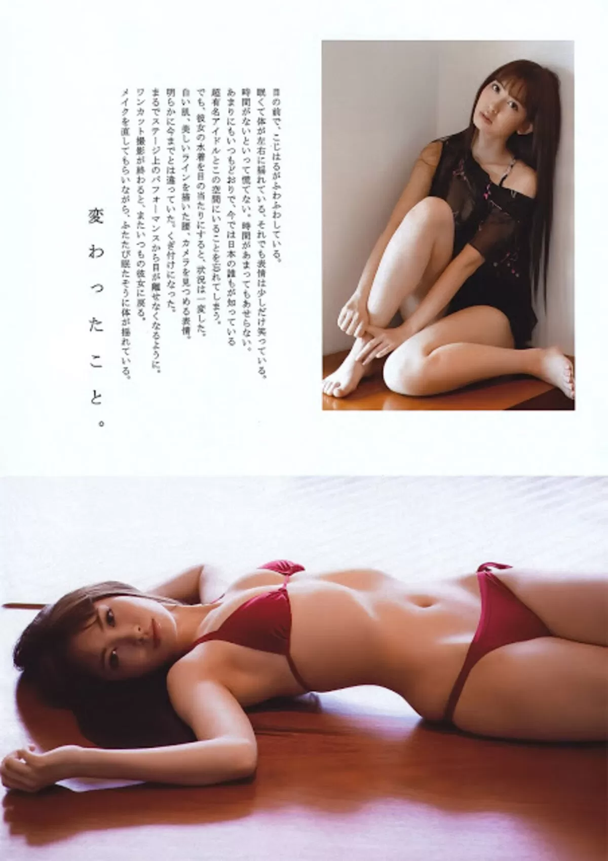 小嶋陽菜エロ画像545