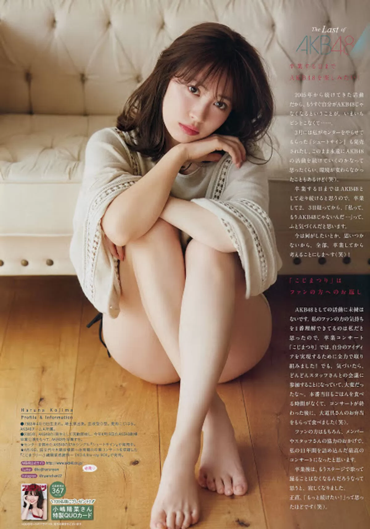 小嶋陽菜エロ画像557