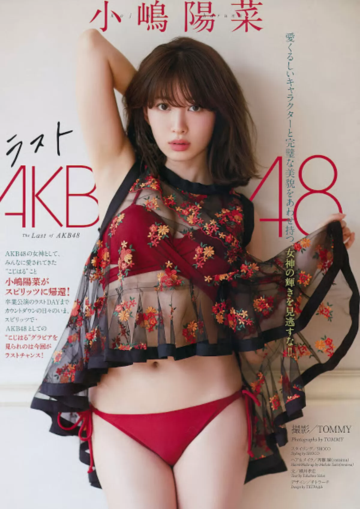 小嶋陽菜エロ画像560