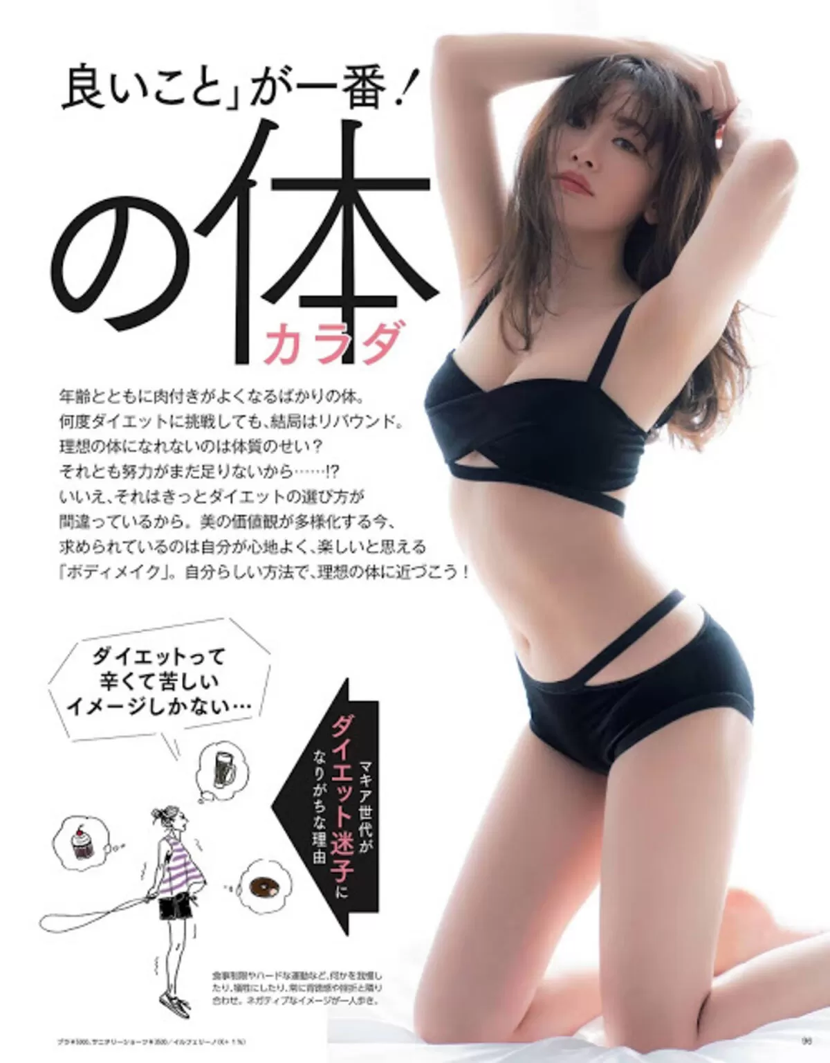 小嶋陽菜エロ画像564