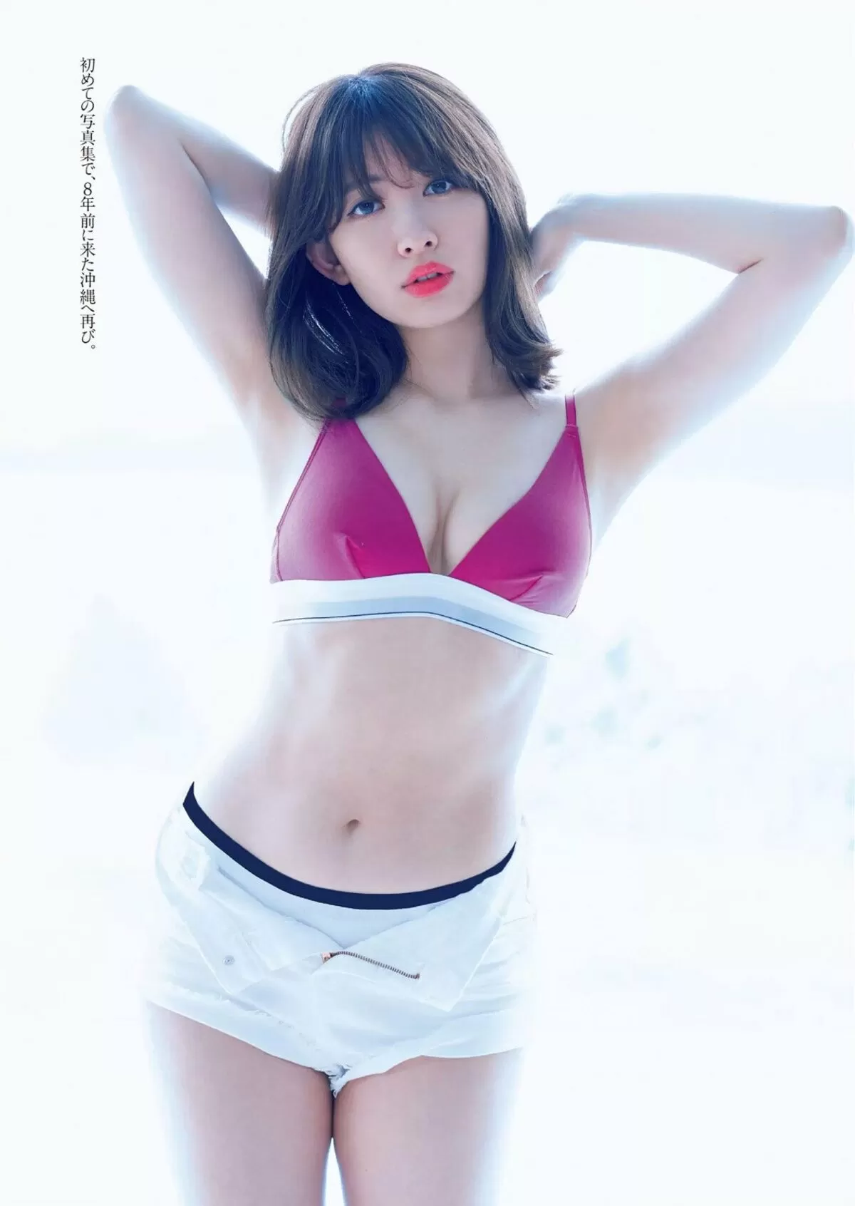 小嶋陽菜エロ画像596
