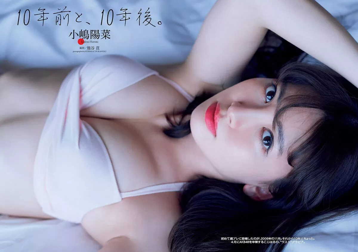 小嶋陽菜エロ画像598