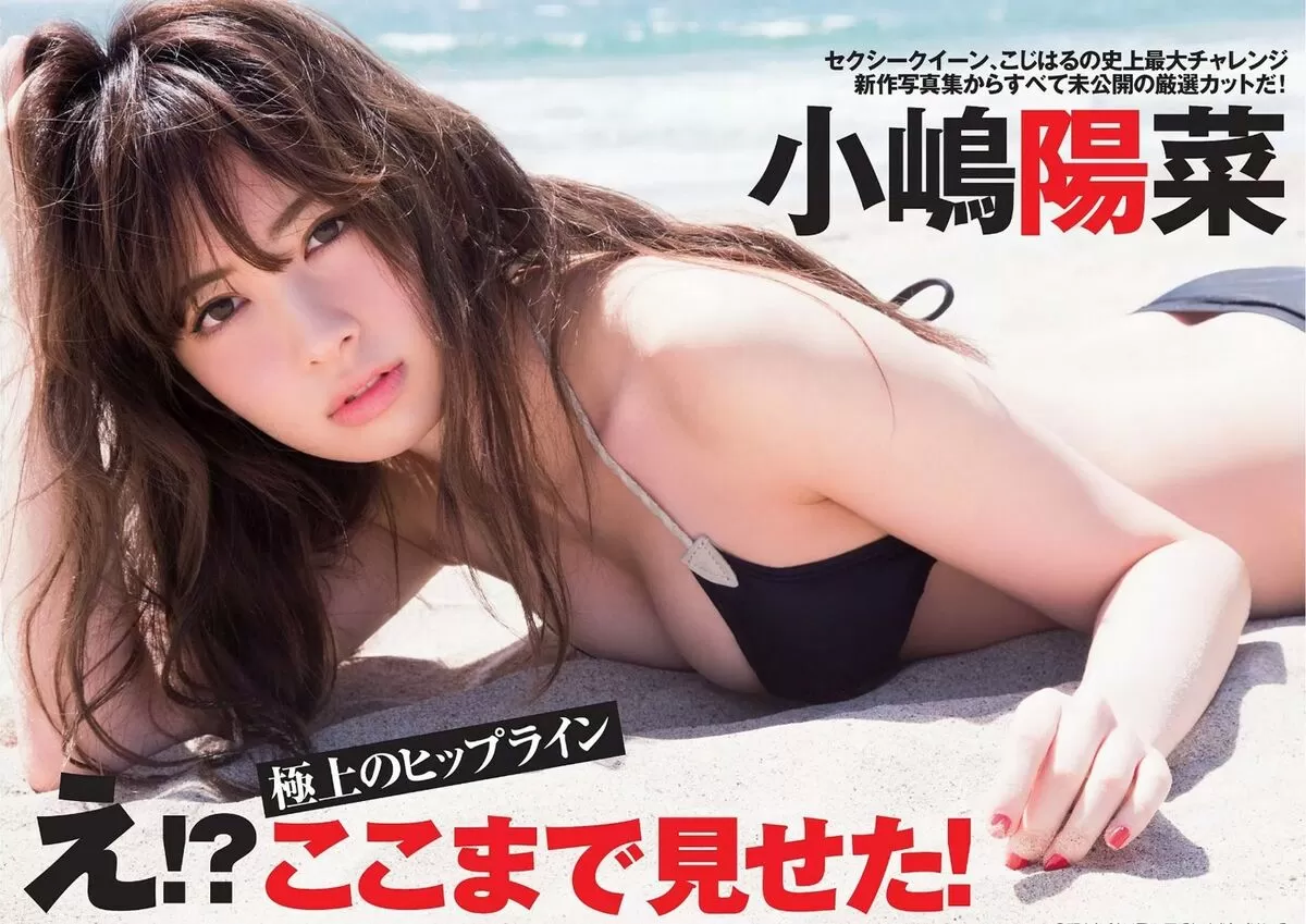 小嶋陽菜エロ画像630