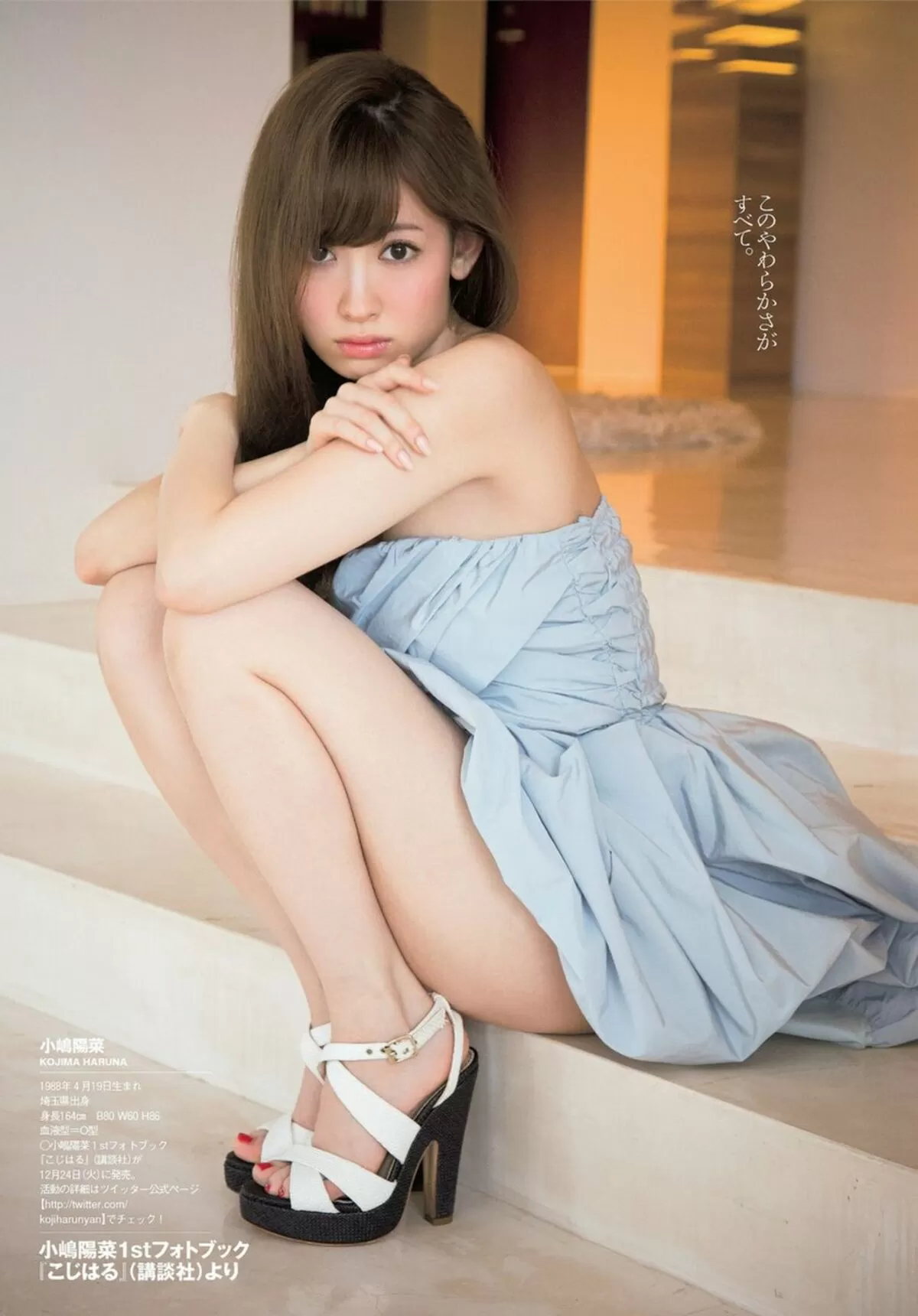 小嶋陽菜エロ画像656
