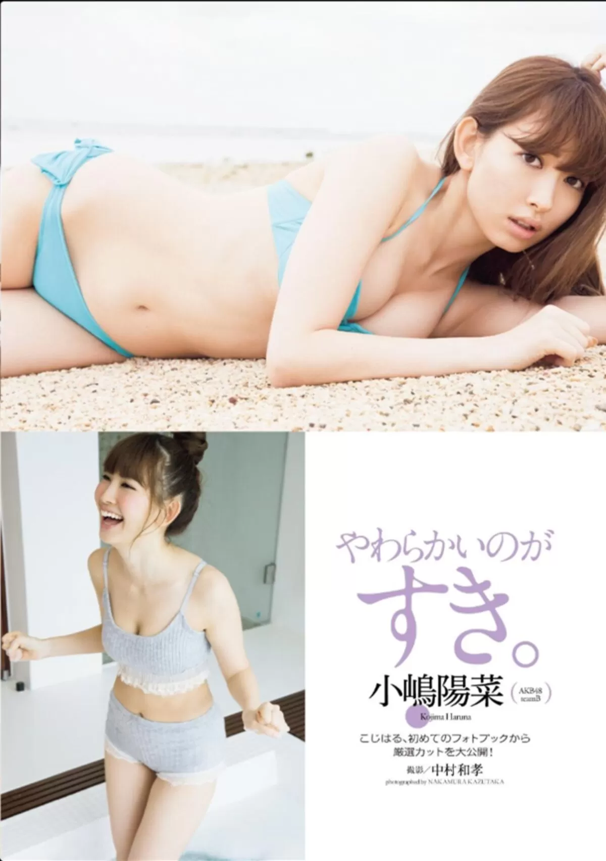 小嶋陽菜エロ画像671
