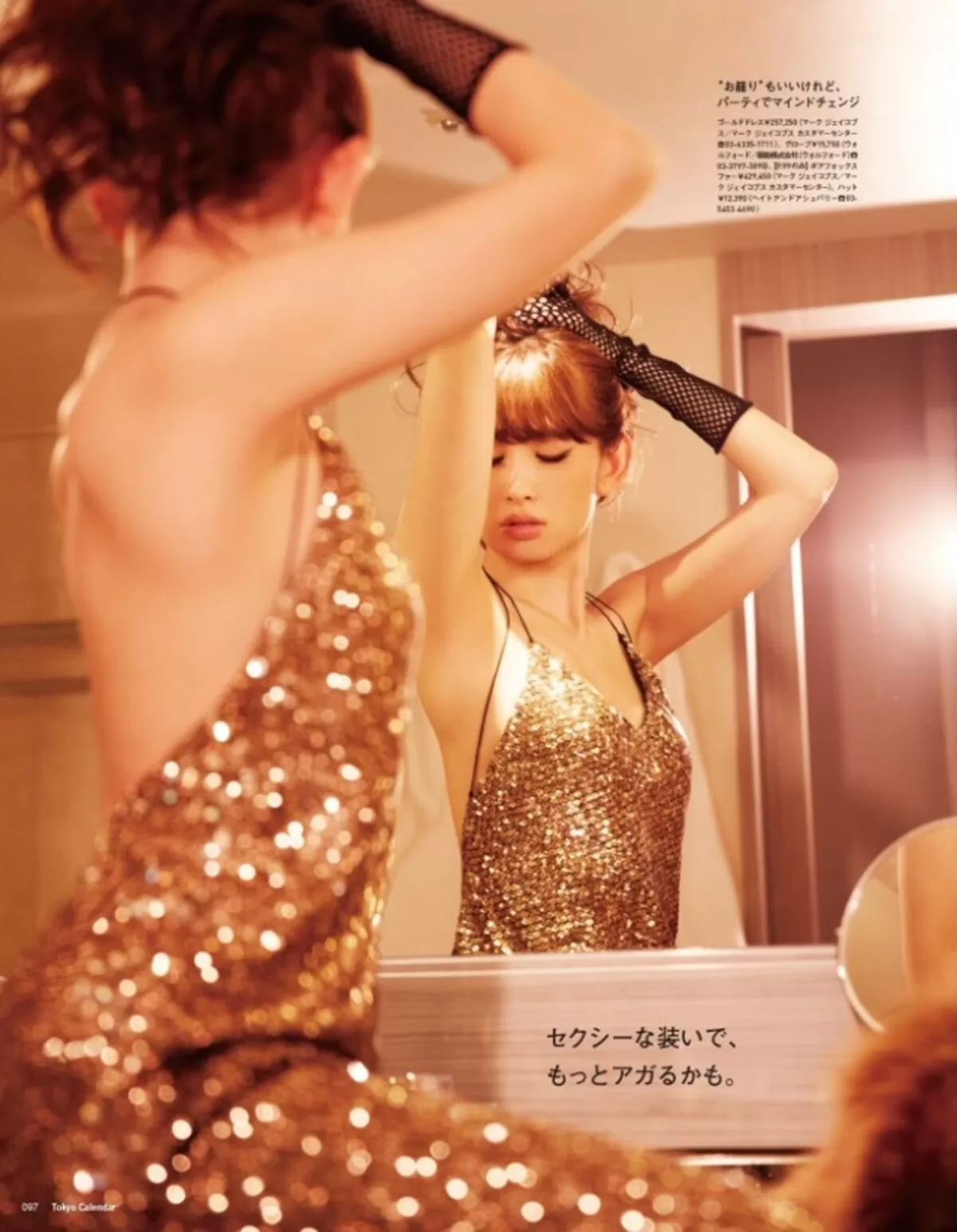 小嶋陽菜エロ画像673