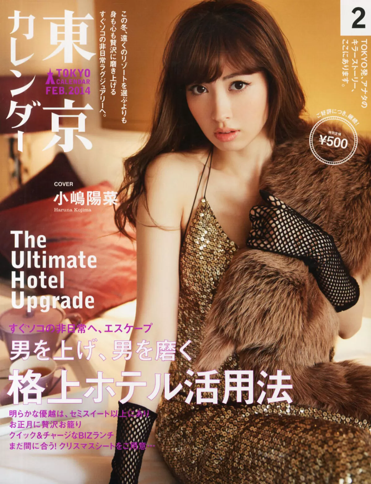 小嶋陽菜エロ画像675