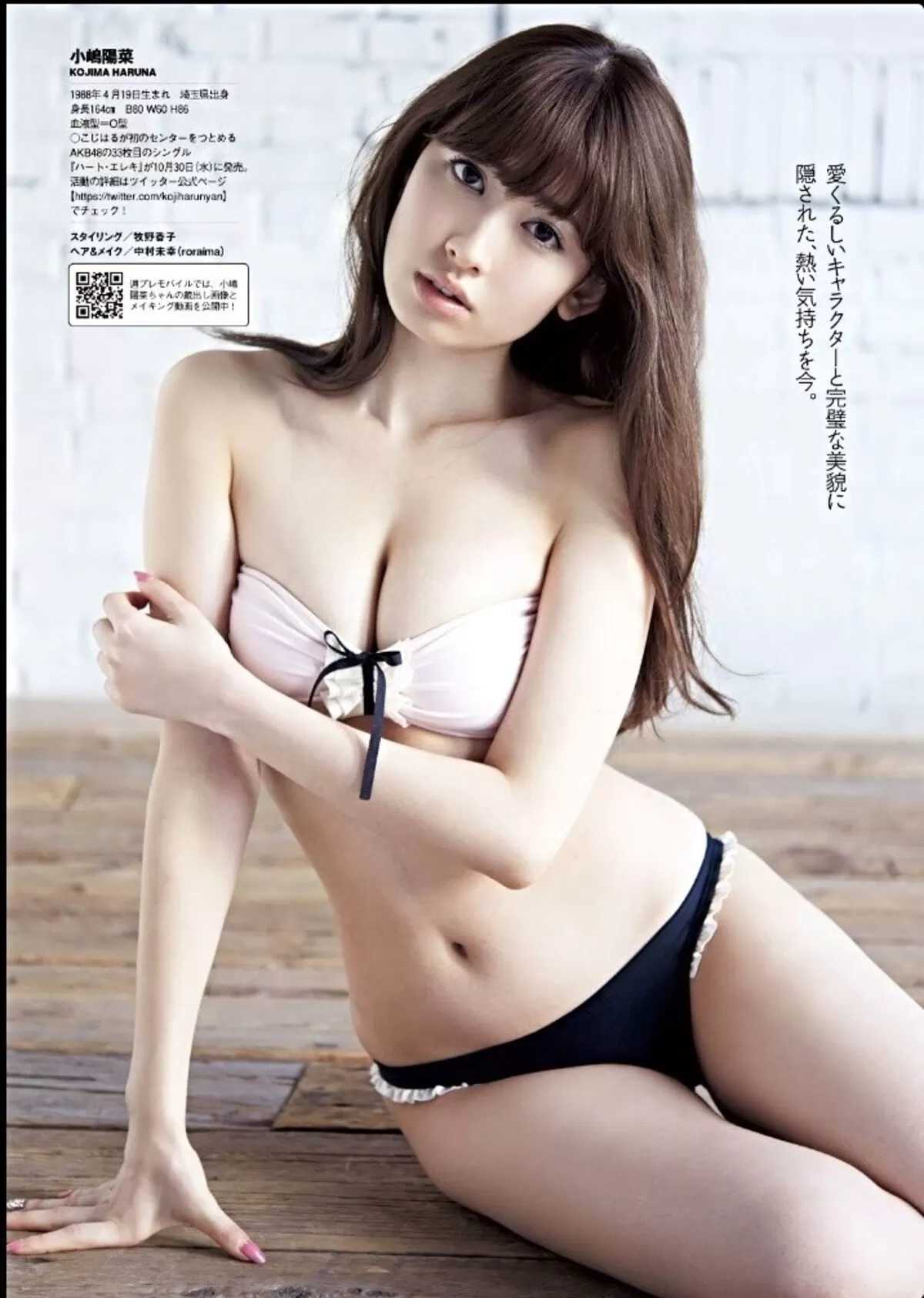 小嶋陽菜エロ画像695