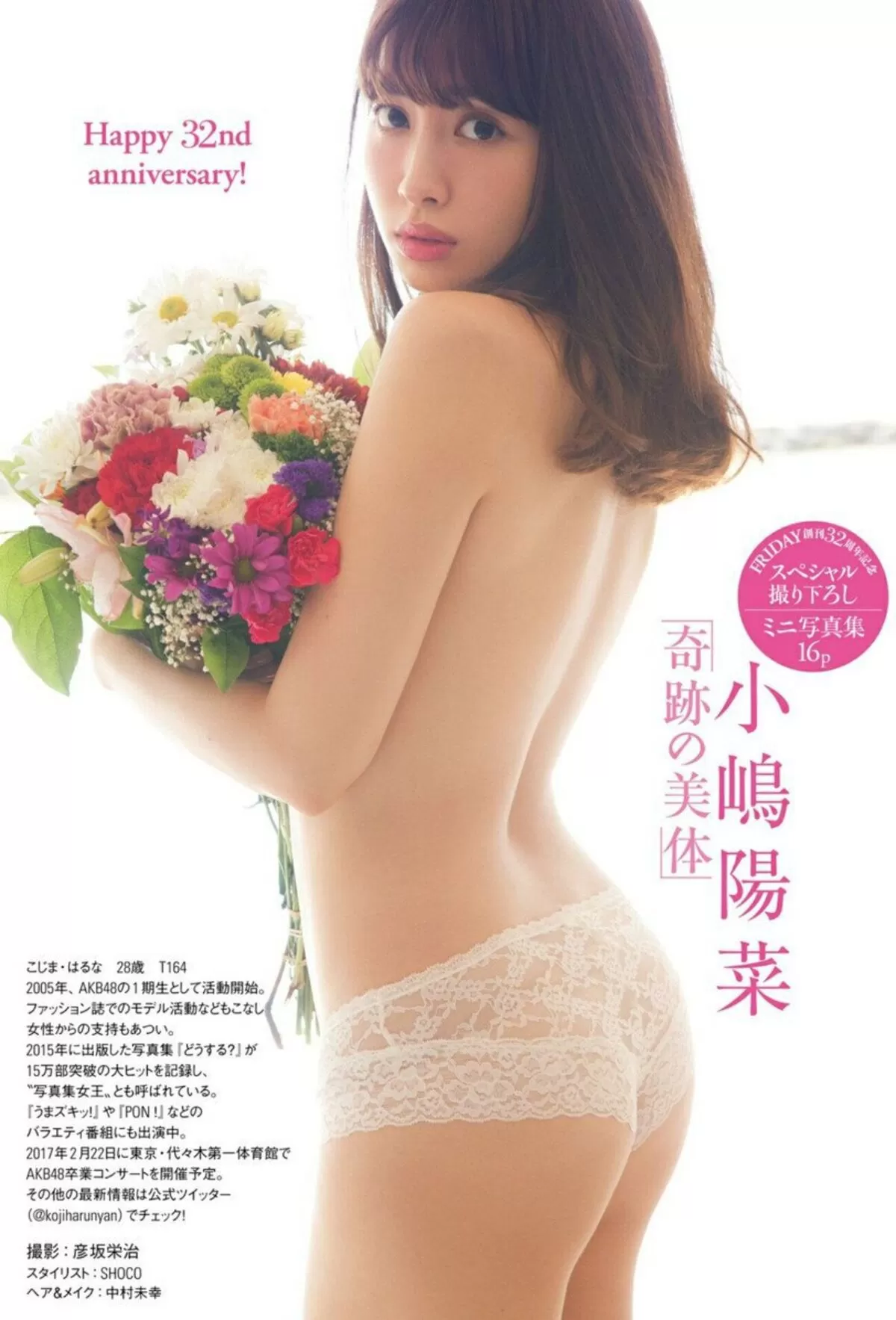 小嶋陽菜エロ画像715
