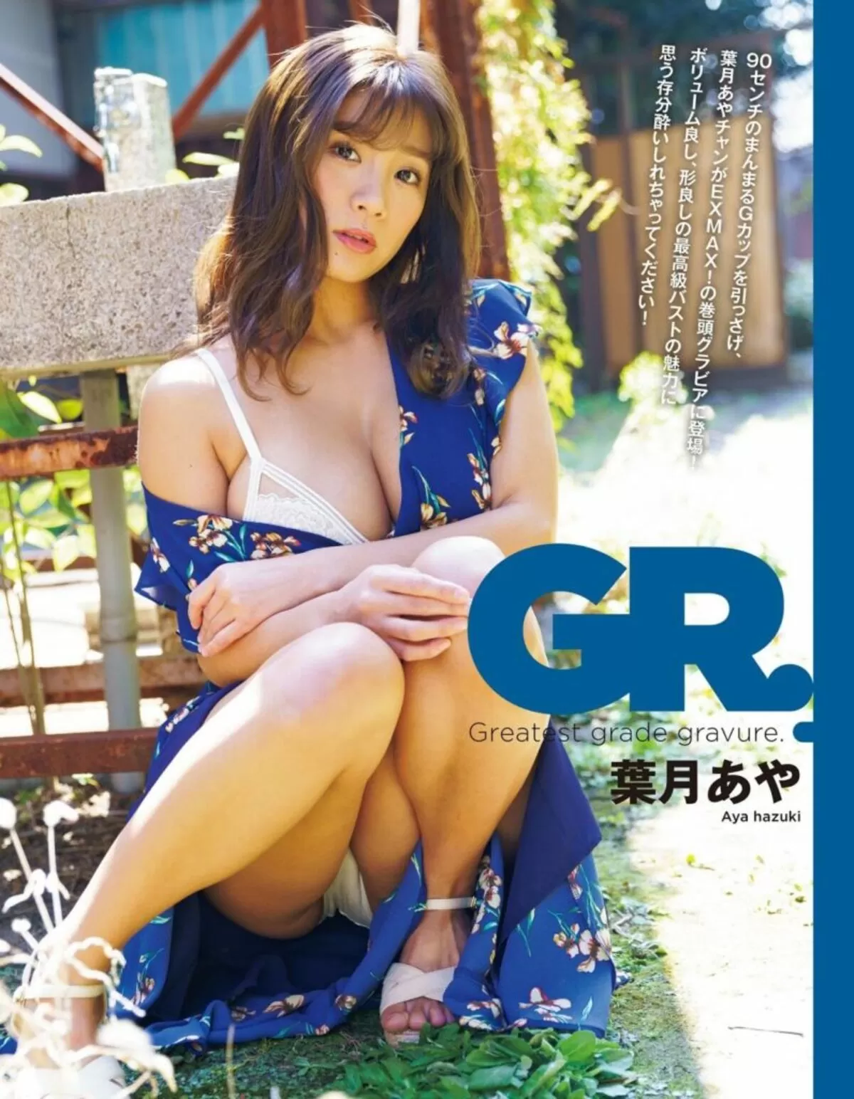 葉月あやエロ画像102