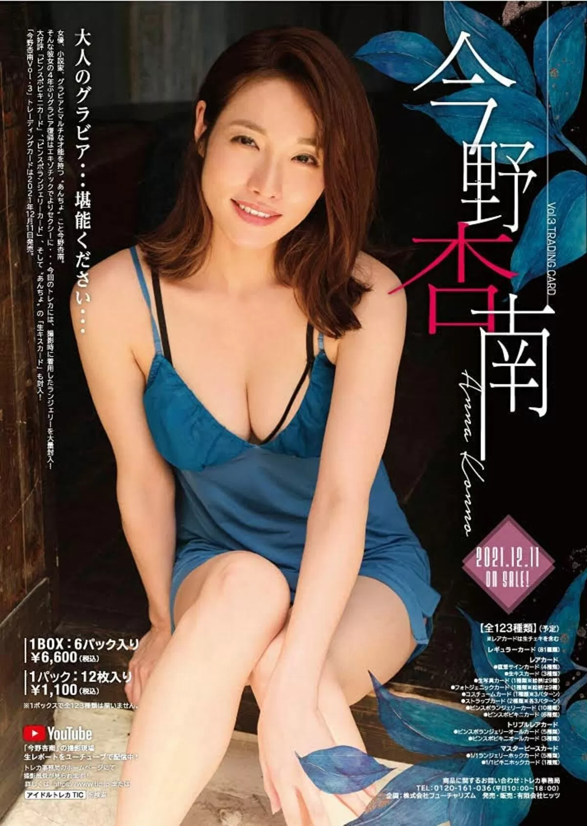 今野杏南エロ画像255