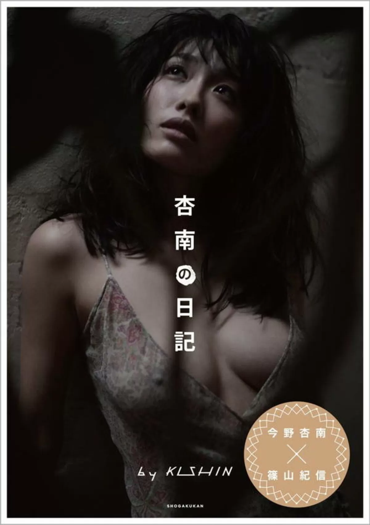 今野杏南エロ画像724