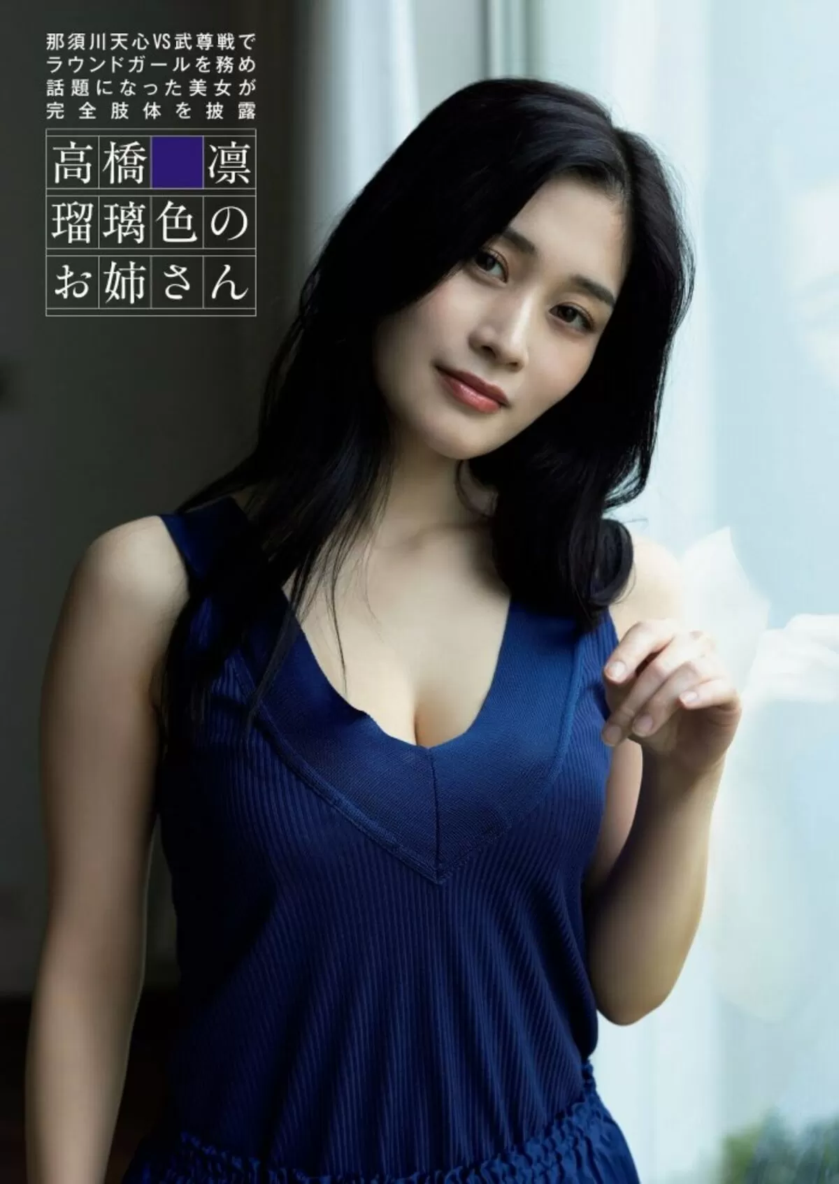 高橋凛エロ画像130