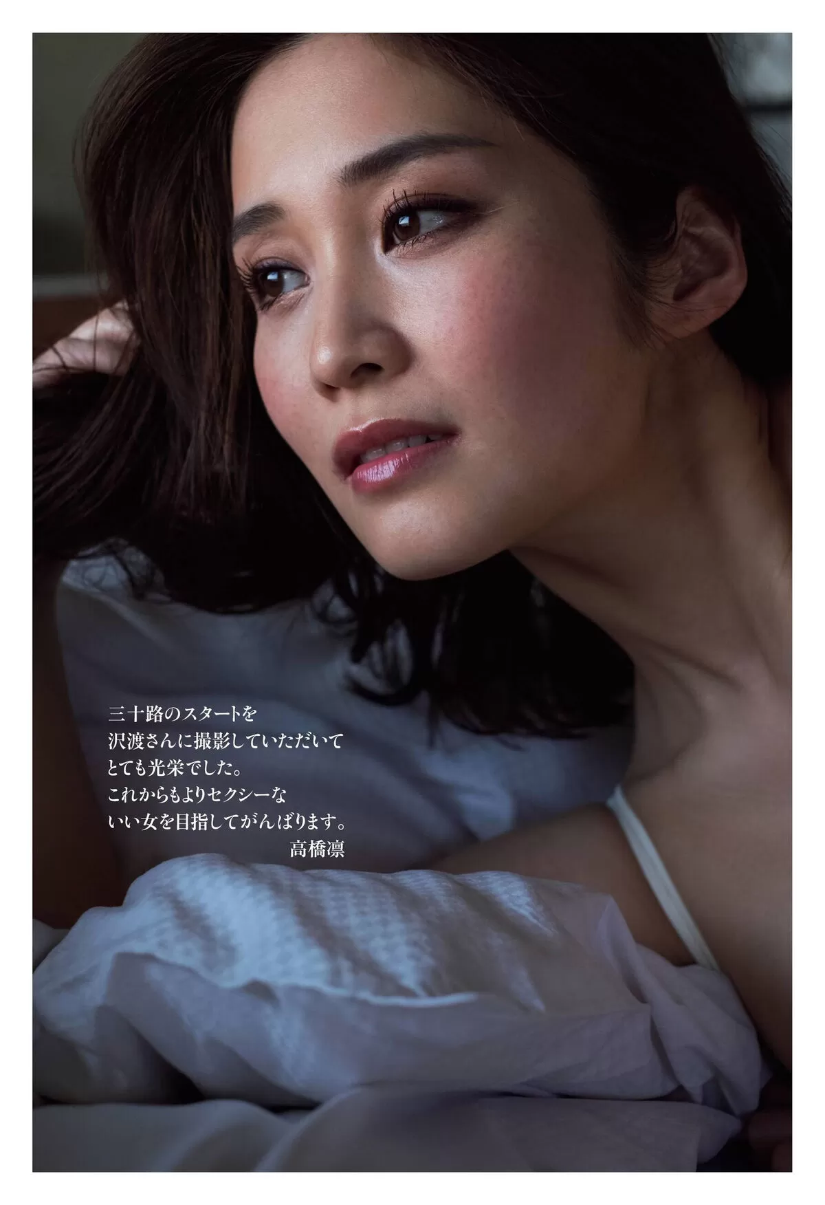高橋凛エロ画像189