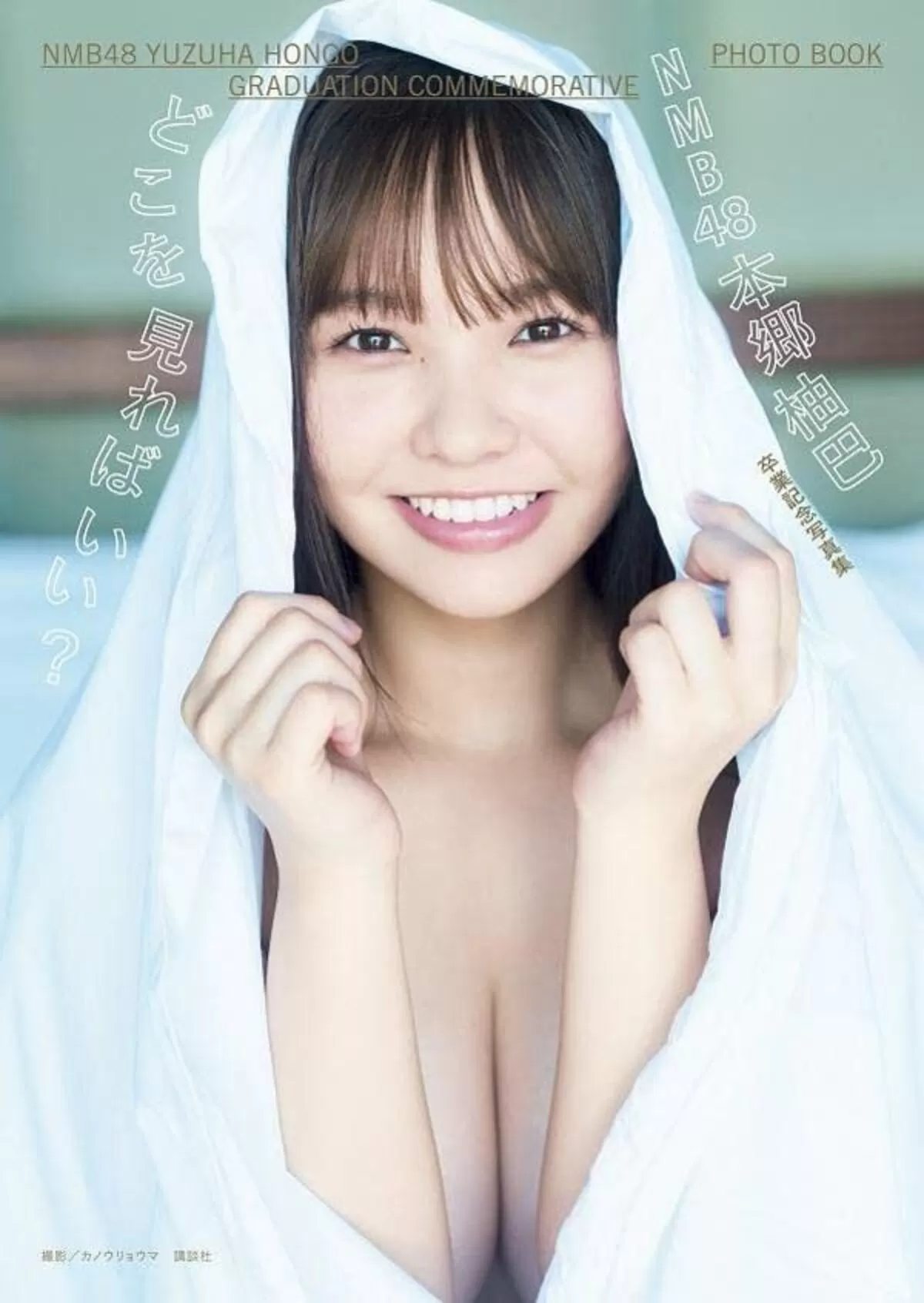 本郷柚巴エロ画像150