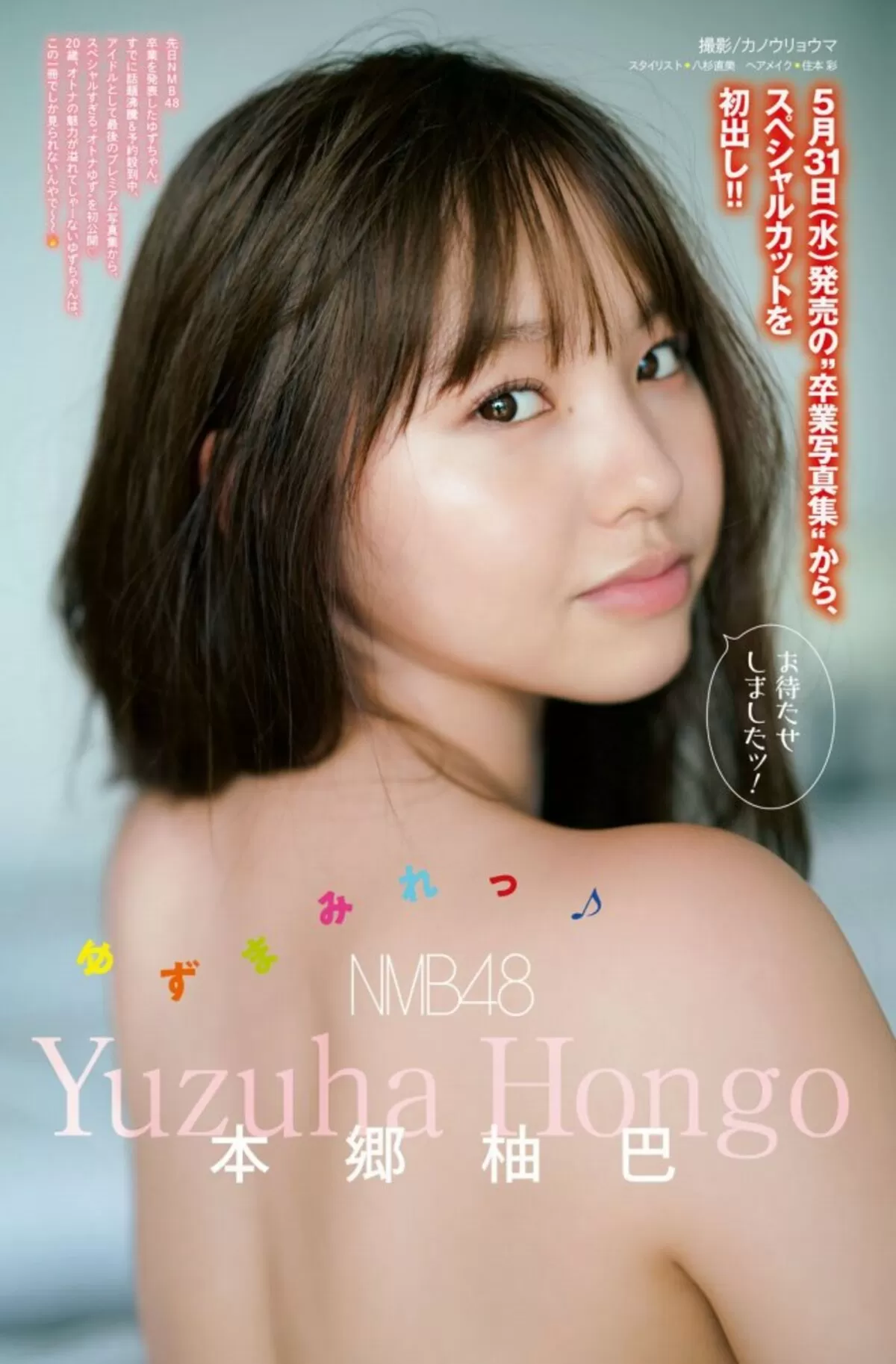 本郷柚巴エロ画像235
