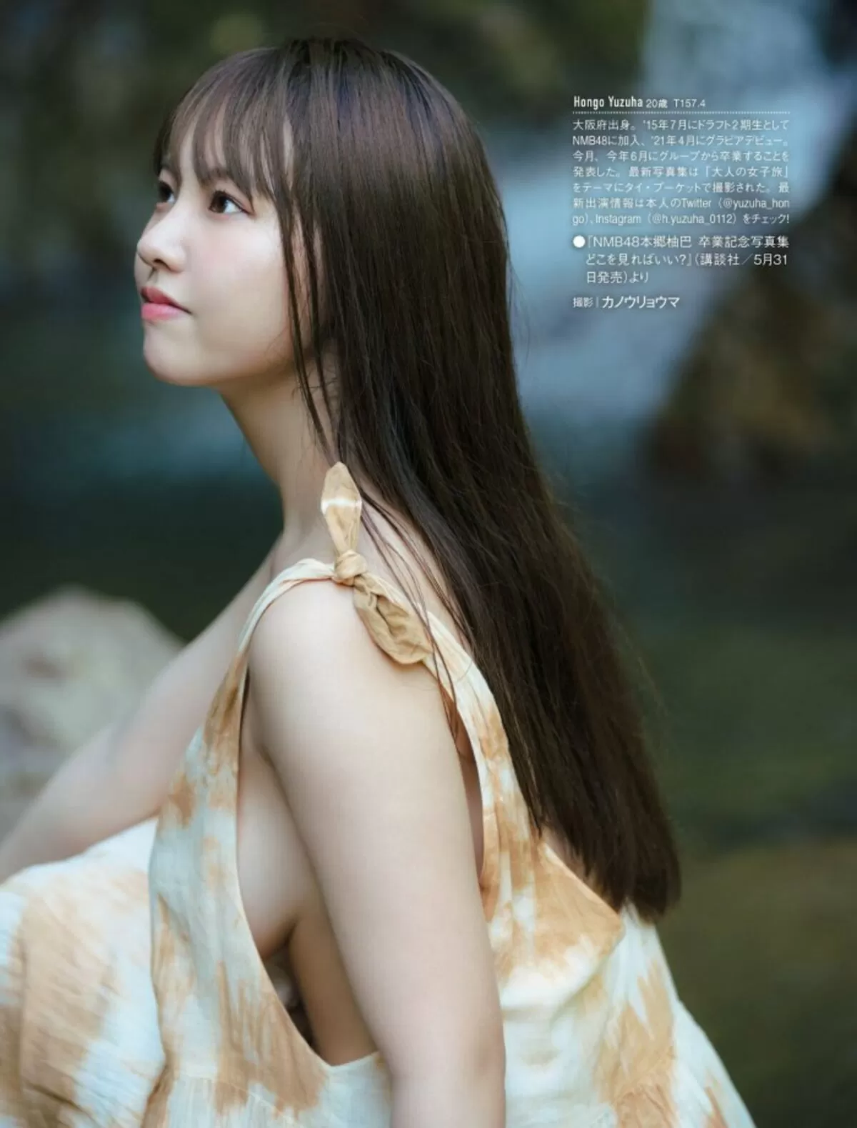 本郷柚巴エロ画像237