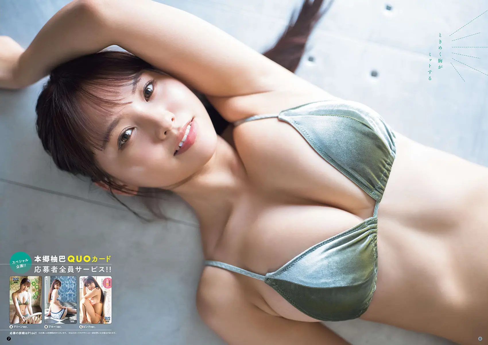 本郷柚巴エロ画像269