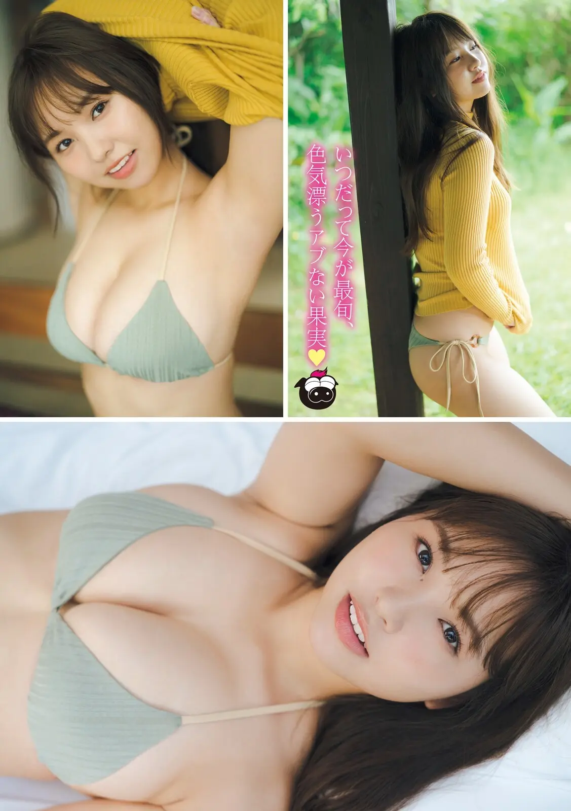 本郷柚巴エロ画像300