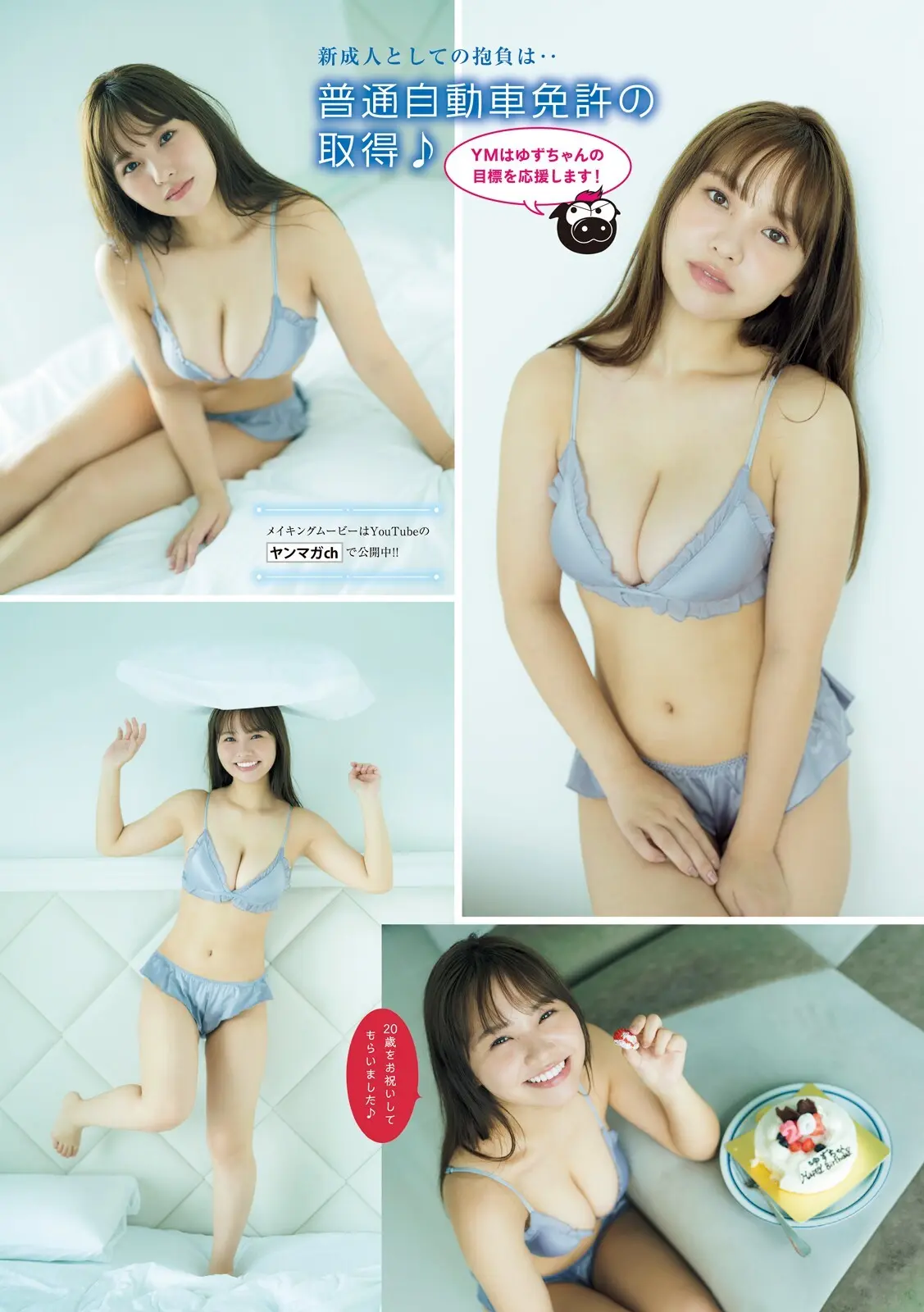本郷柚巴エロ画像308