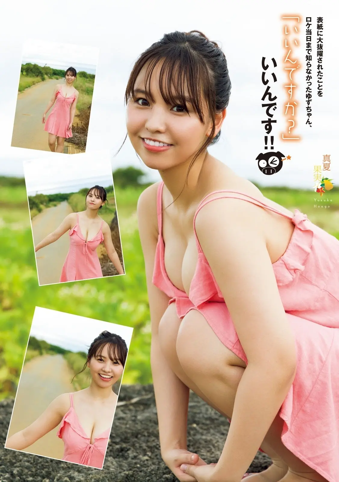 本郷柚巴エロ画像329