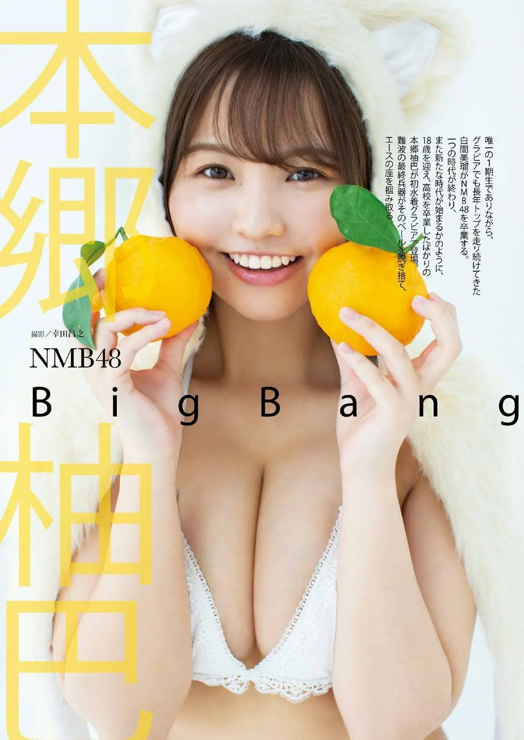 本郷柚巴エロ画像347