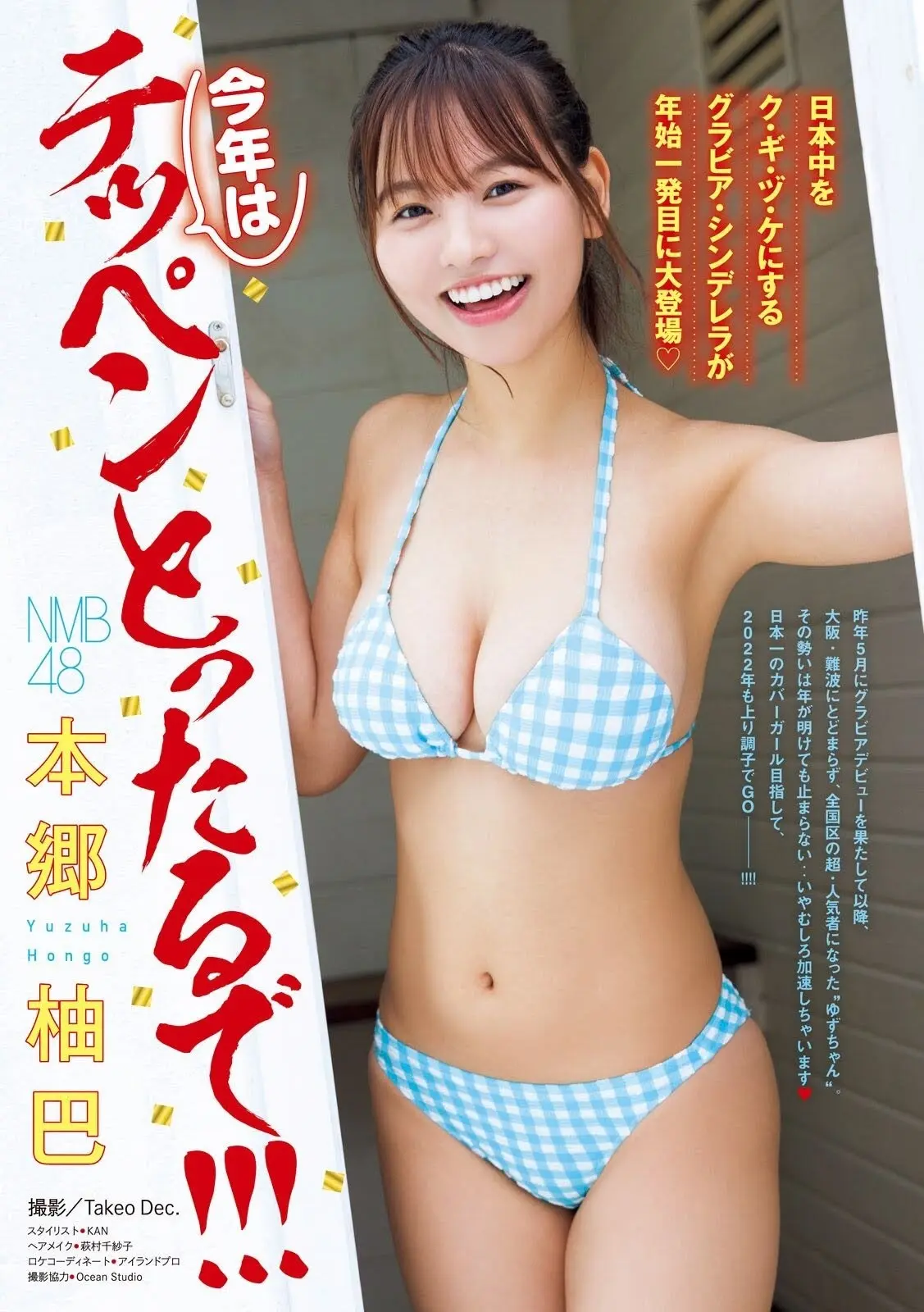 本郷柚巴エロ画像403