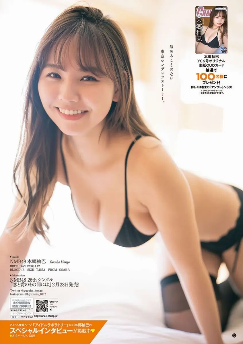 本郷柚巴エロ画像448