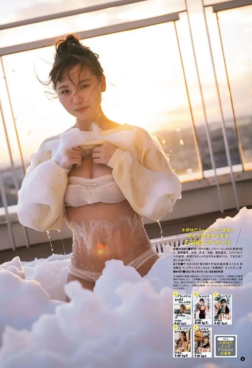 本郷柚巴エロ画像450