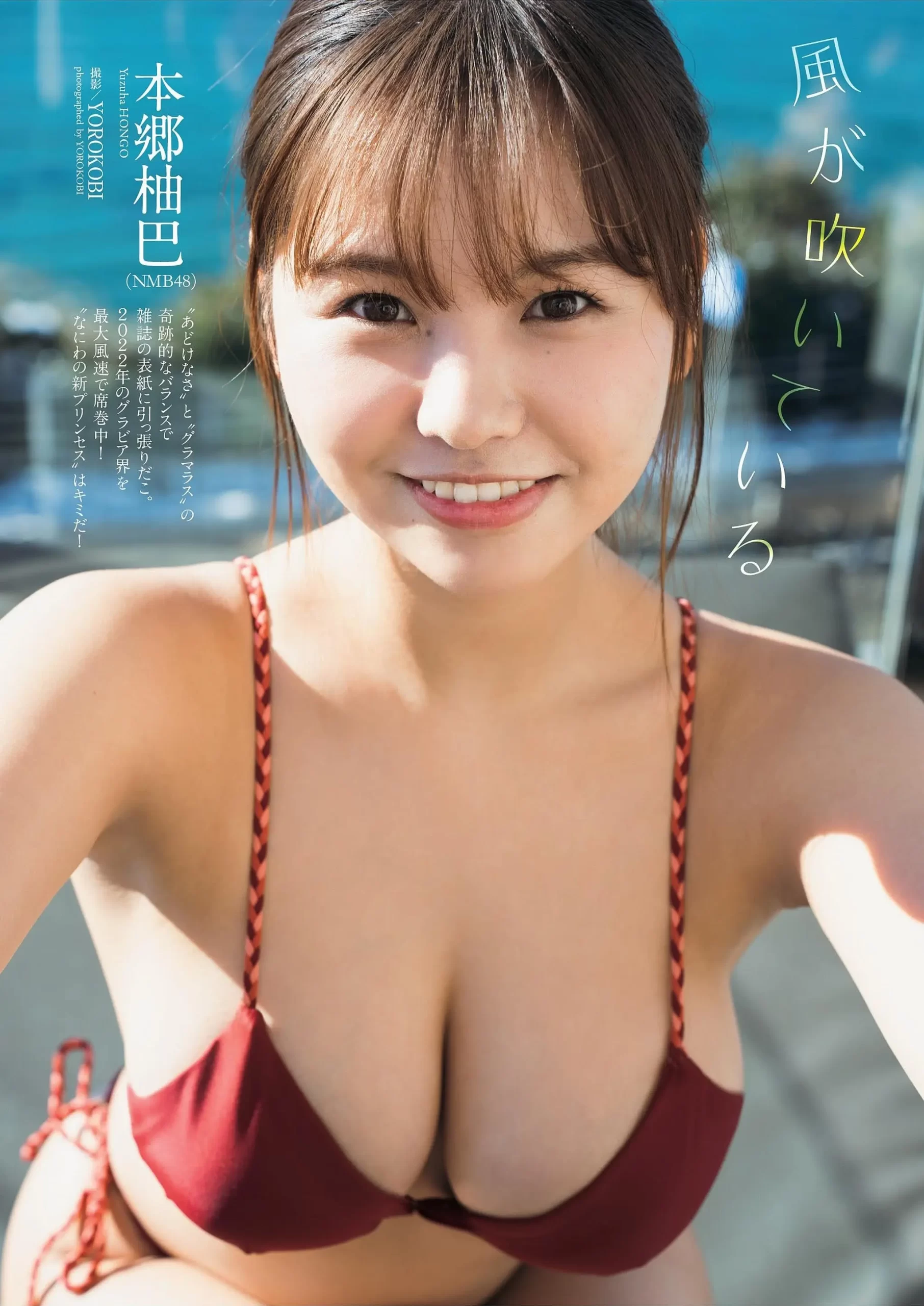 本郷柚巴エロ画像464