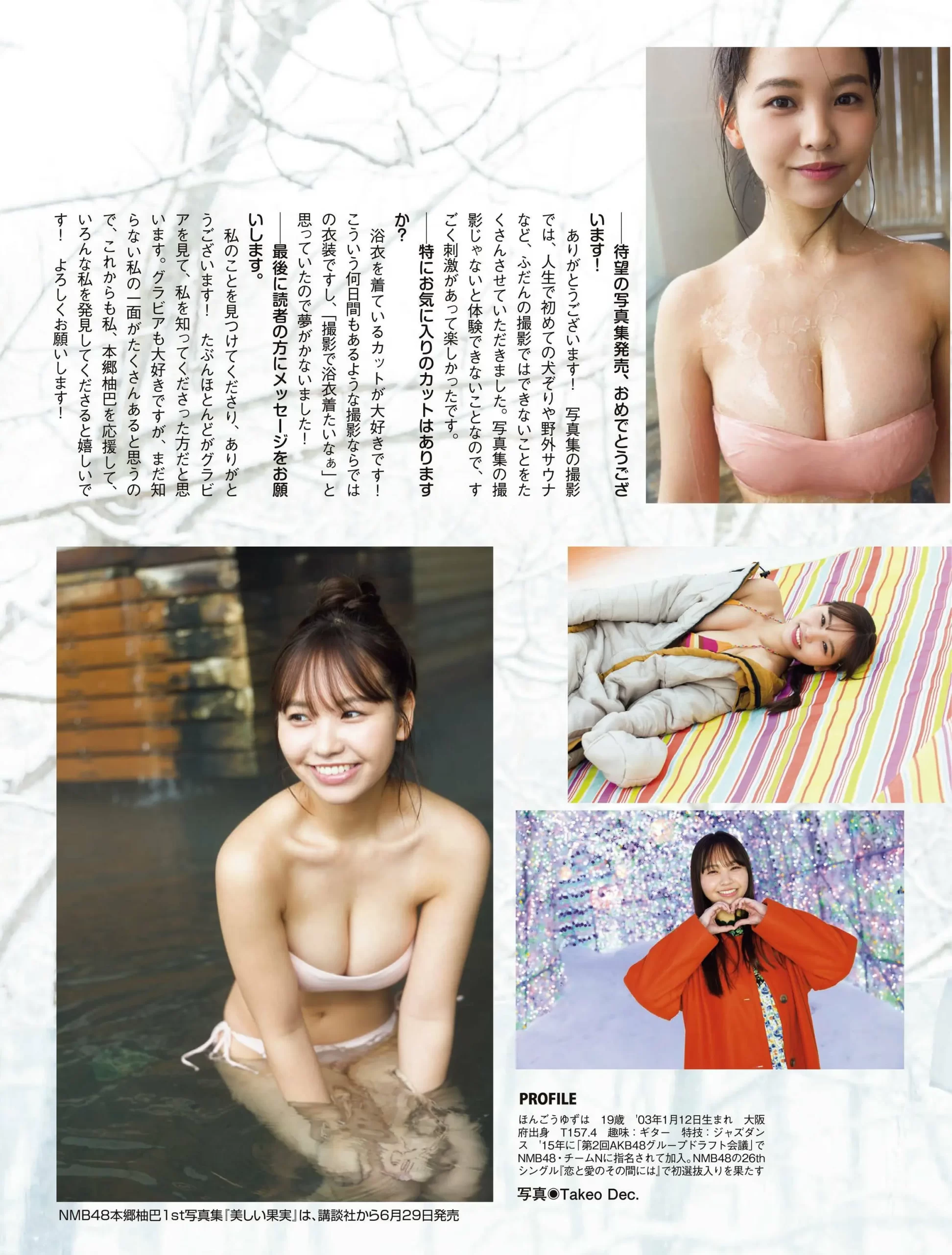 本郷柚巴エロ画像481