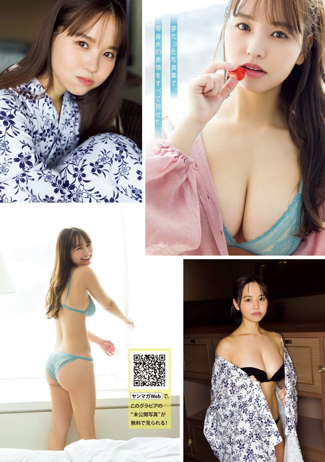本郷柚巴エロ画像483